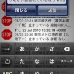 iPhone スクリーンショット 2